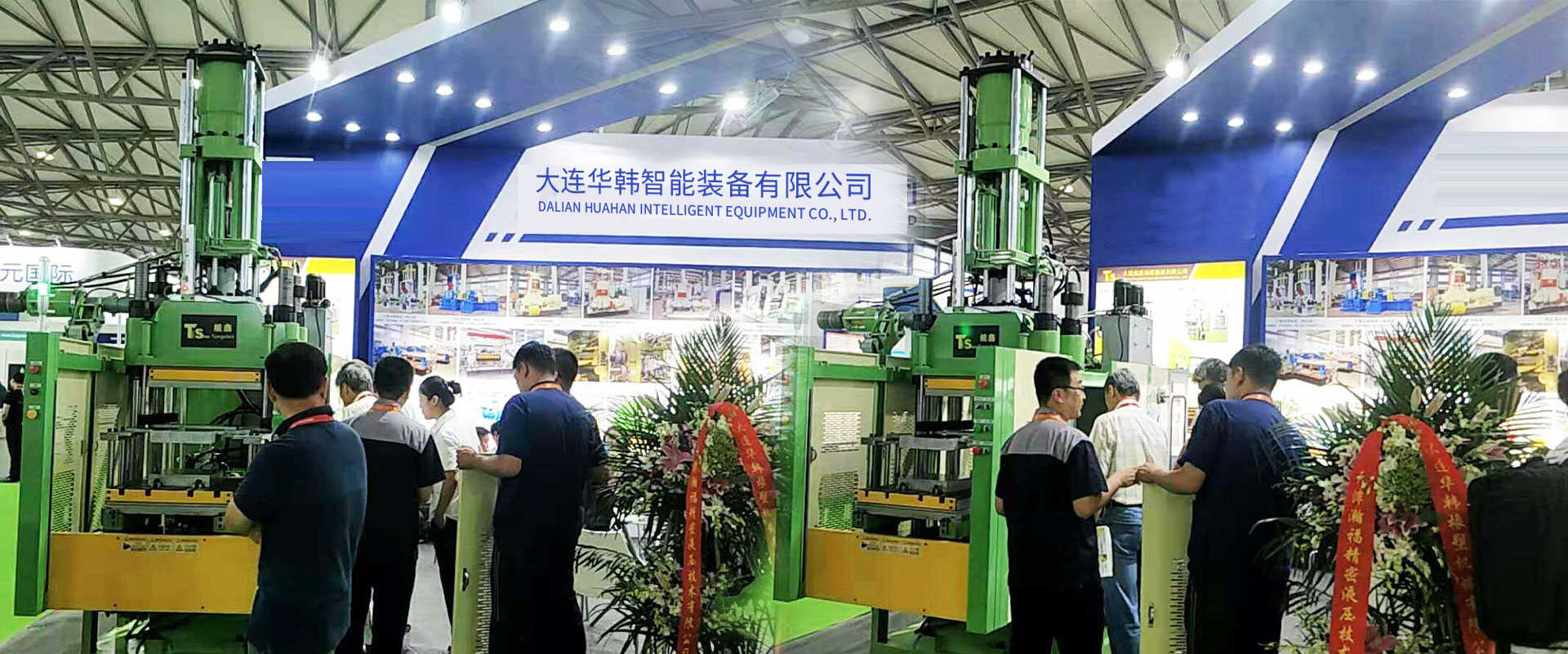 The 19th China Rubber Technology Exhibition